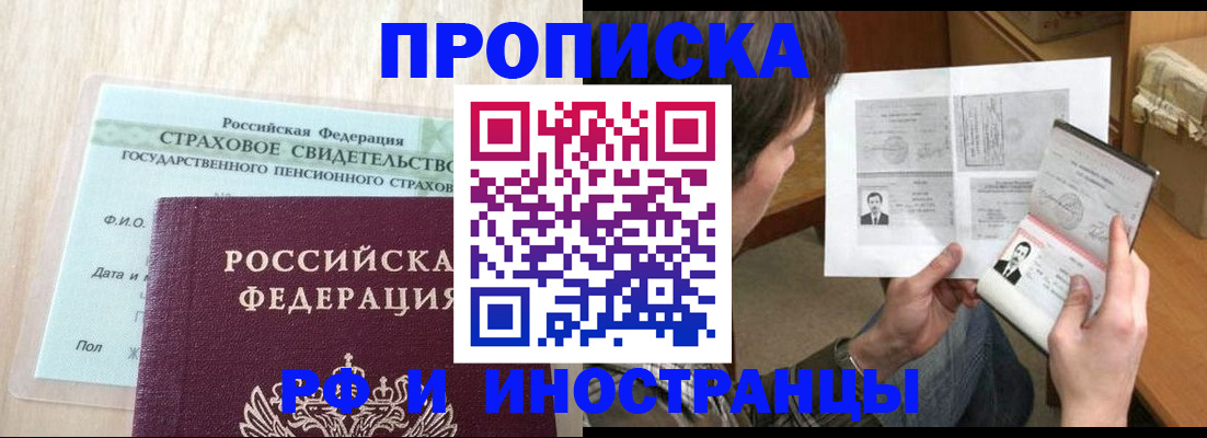 прописка регистрация в Дербенте