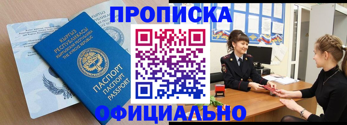 прописка законно в Дербенте