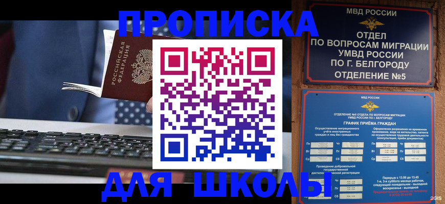 временная регистрация для всех в Дербенте