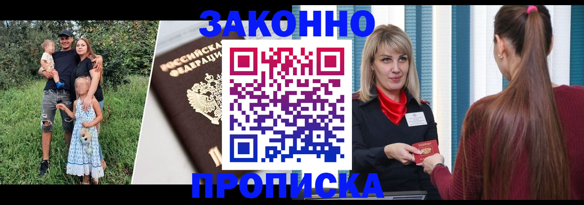 регистрация в Дербенте