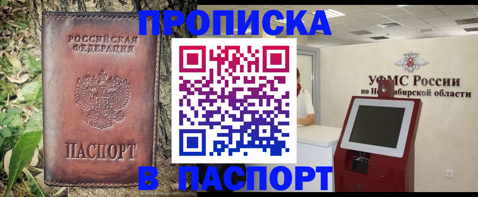 временная прописка в Дербенте