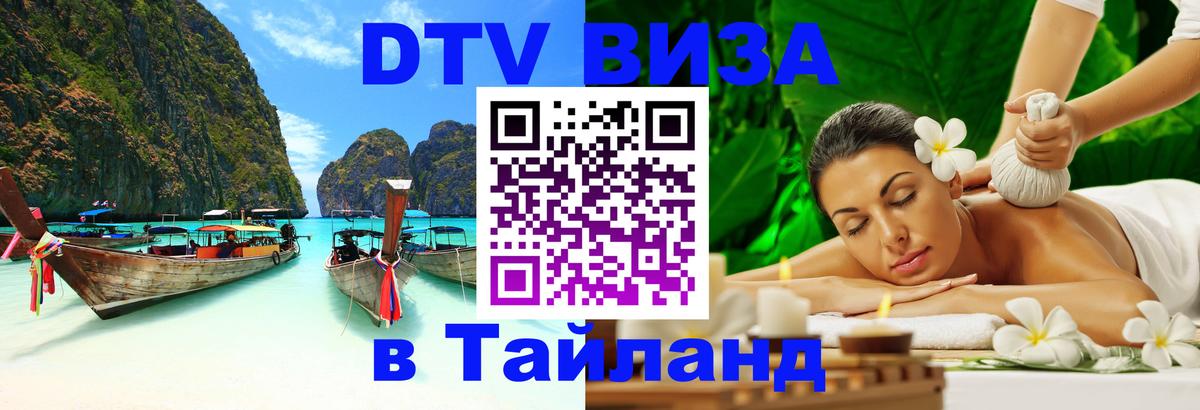 Оформление DTV визы под ключ: стоимость и тарифы, только загранпаспорт - 04.12.2025 